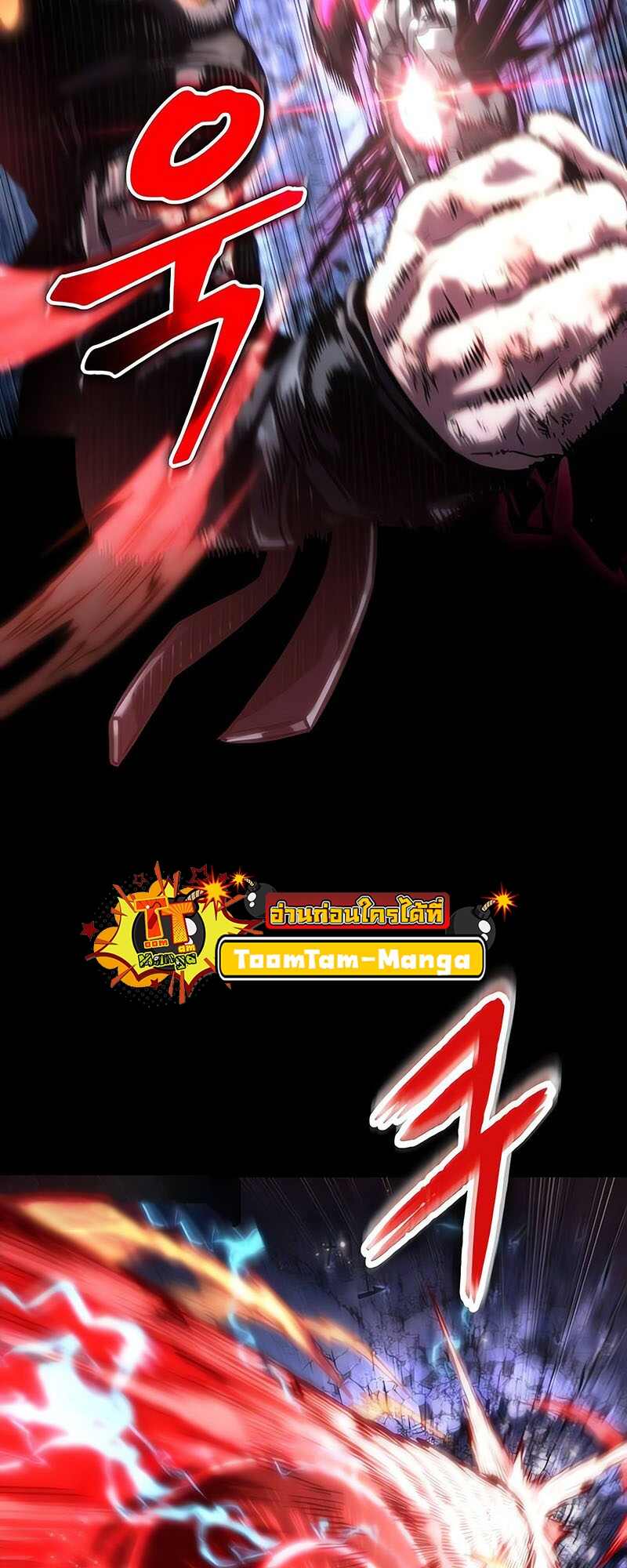 The World After the end โลกหลังการล่มสลาย ตอนที่ 119 หน้า 63