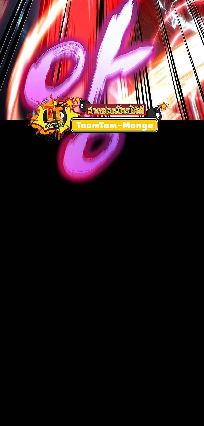 The World After the end โลกหลังการล่มสลาย ตอนที่ 119 หน้า 66