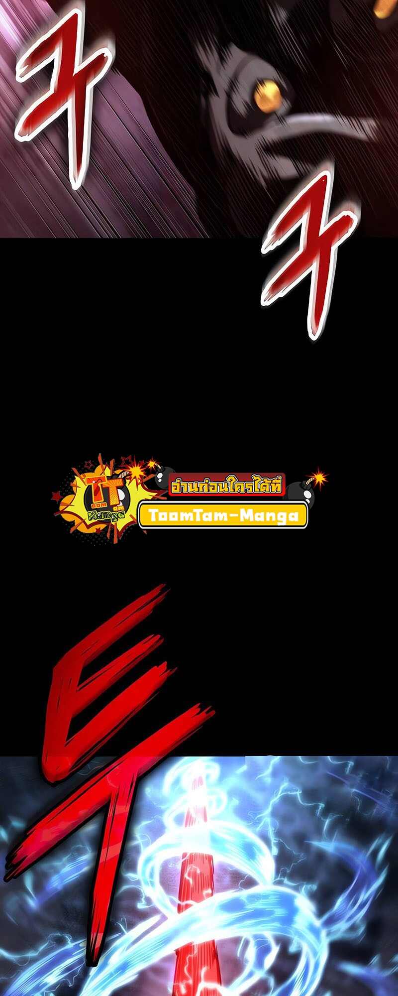 The World After the end โลกหลังการล่มสลาย ตอนที่ 119 หน้า 68