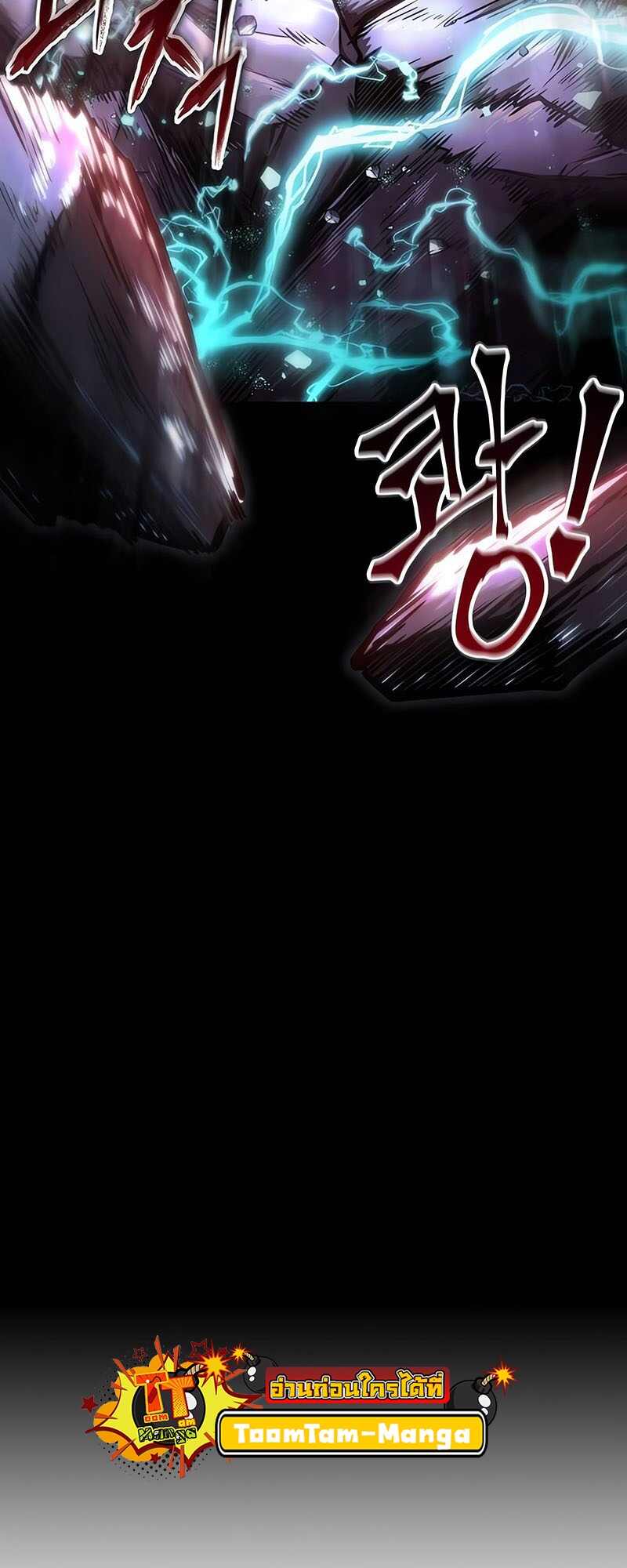 The World After the end โลกหลังการล่มสลาย ตอนที่ 119 หน้า 70