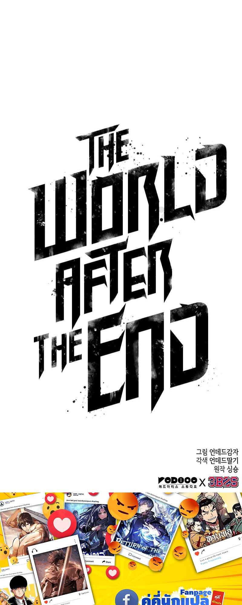 The World After the end โลกหลังการล่มสลาย ตอนที่ 119 หน้า 96