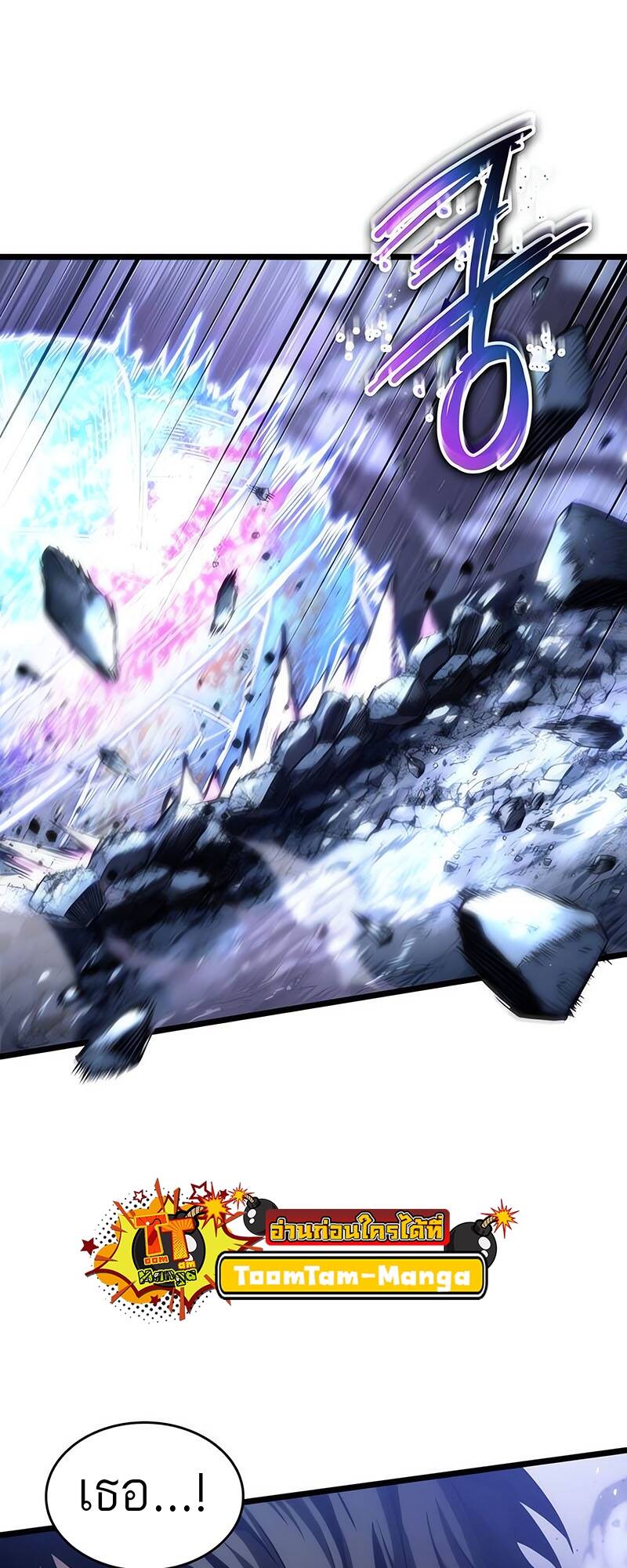 The World After the end โลกหลังการล่มสลาย ตอนที่ 122 หน้า 13