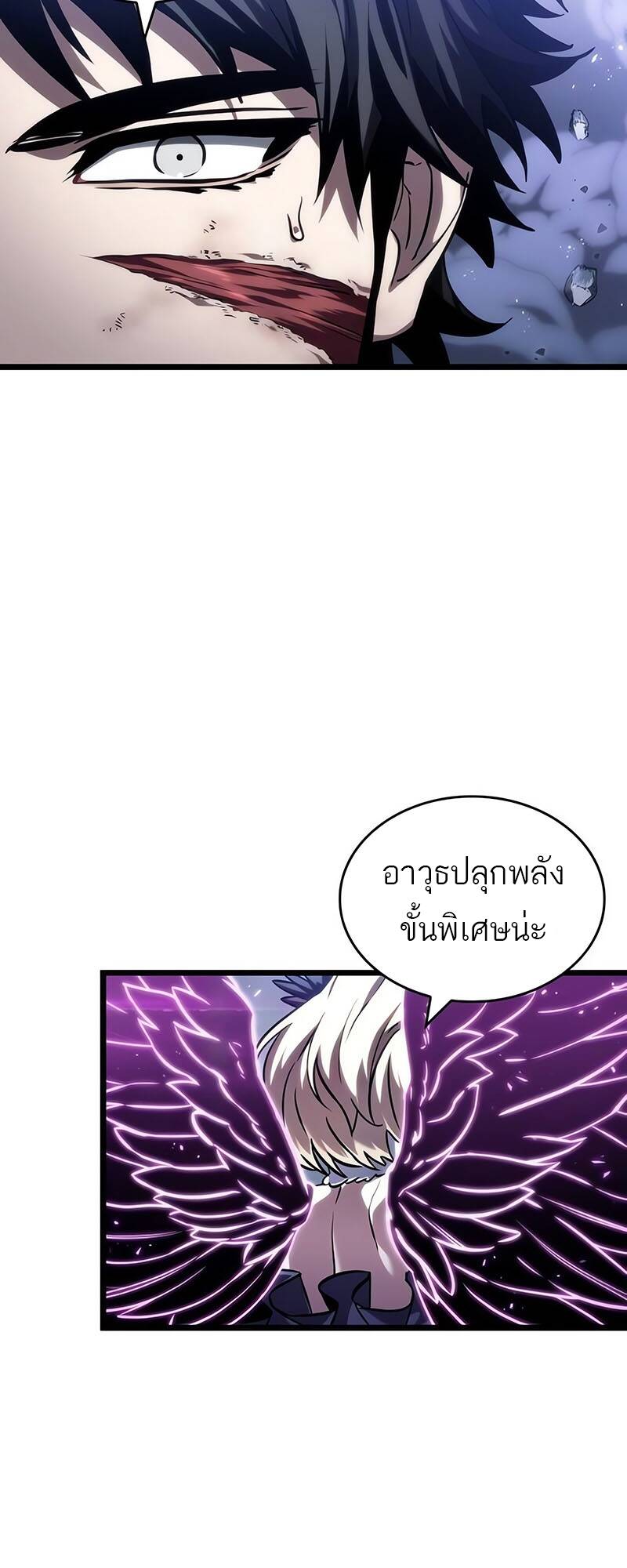 The World After the end โลกหลังการล่มสลาย ตอนที่ 122 หน้า 14
