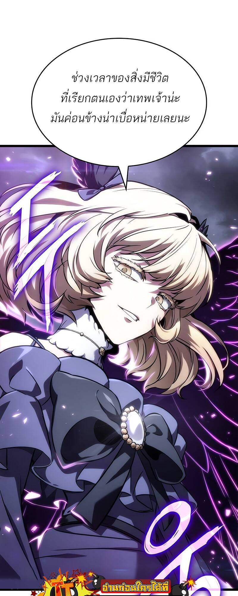 The World After the end โลกหลังการล่มสลาย ตอนที่ 122 หน้า 15