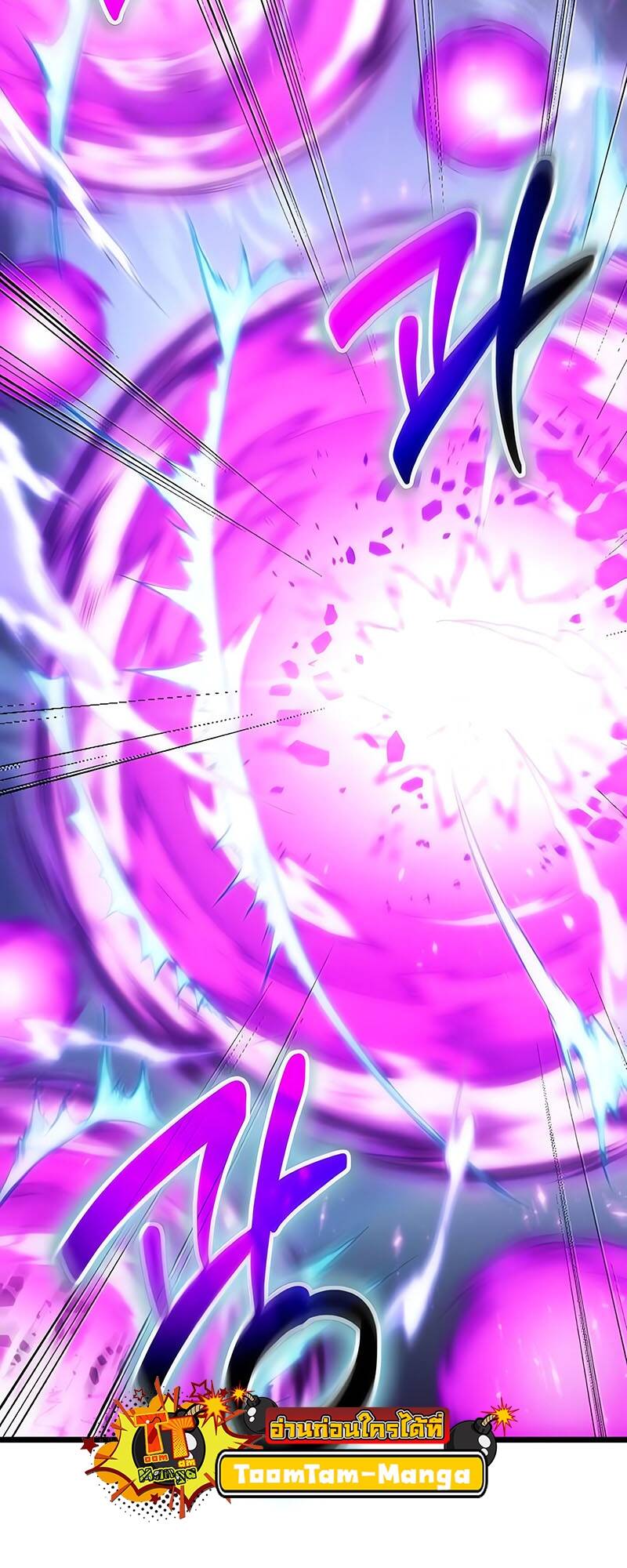 The World After the end โลกหลังการล่มสลาย ตอนที่ 122 หน้า 25