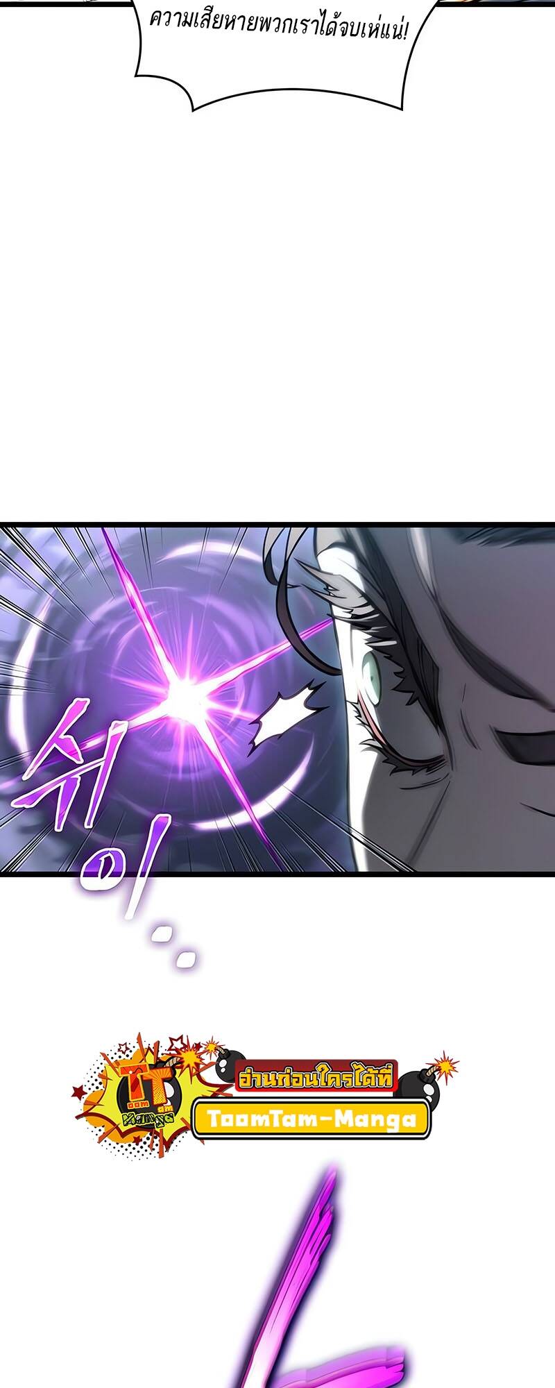 The World After the end โลกหลังการล่มสลาย ตอนที่ 122 หน้า 30