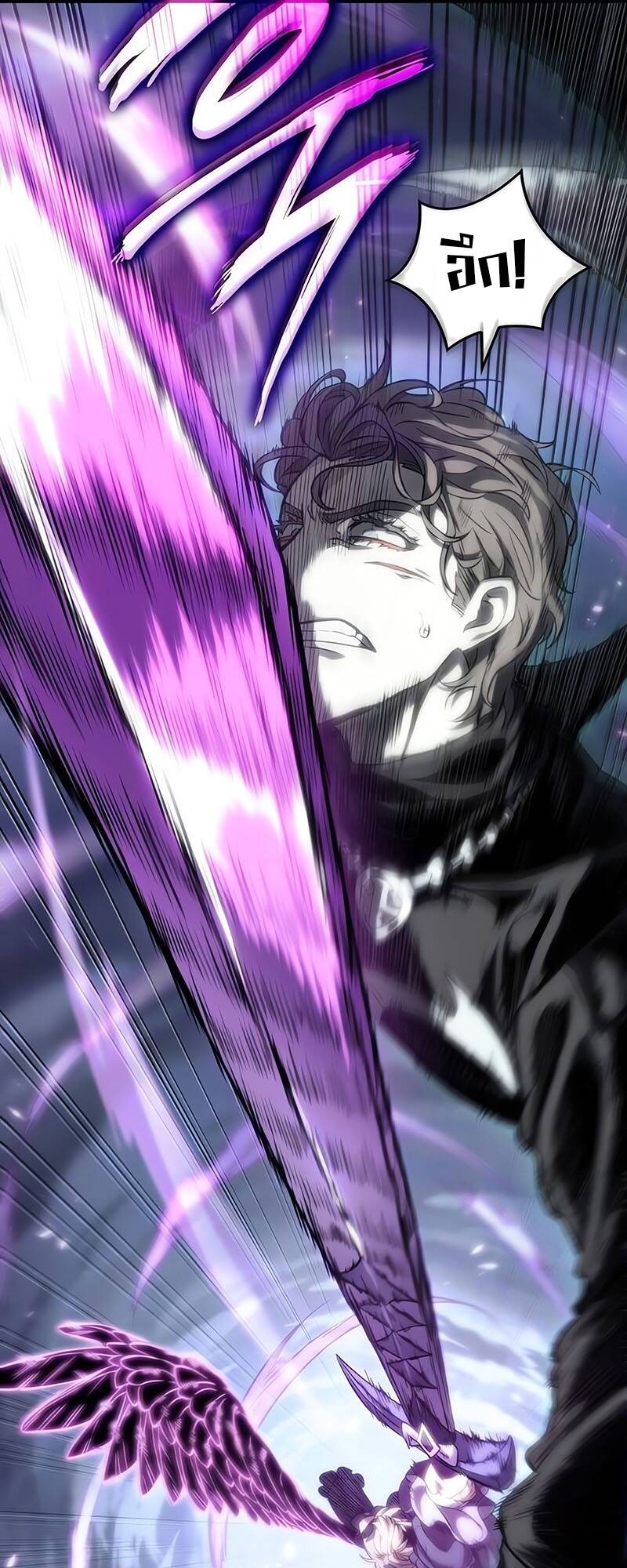 The World After the end โลกหลังการล่มสลาย ตอนที่ 122 หน้า 32