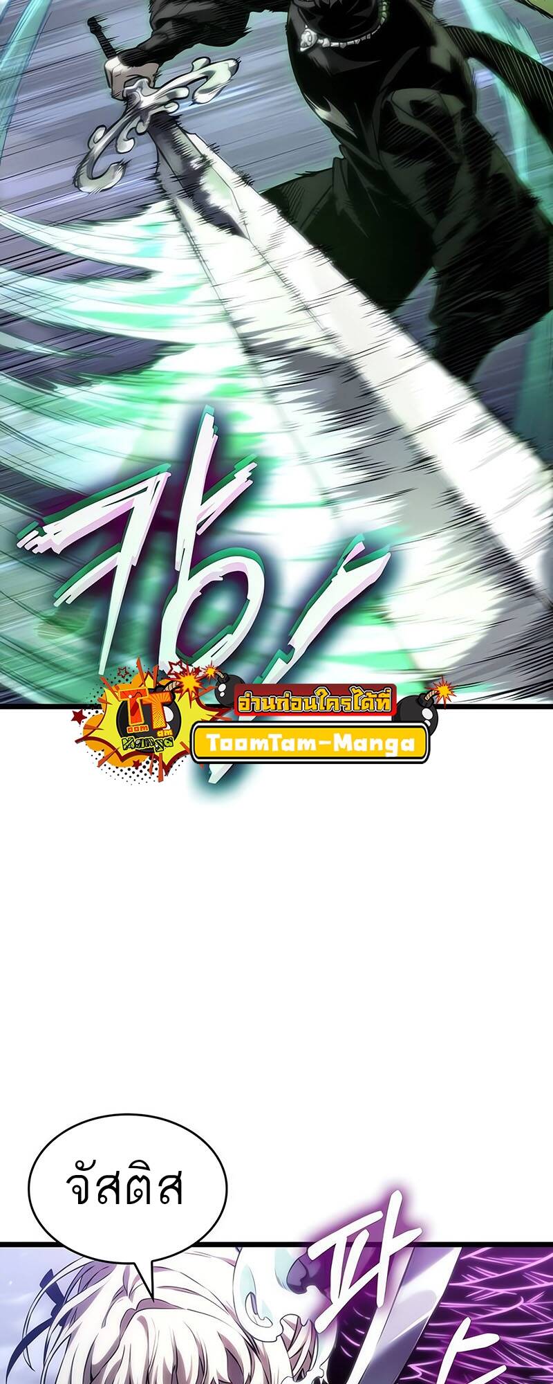 The World After the end โลกหลังการล่มสลาย ตอนที่ 122 หน้า 35