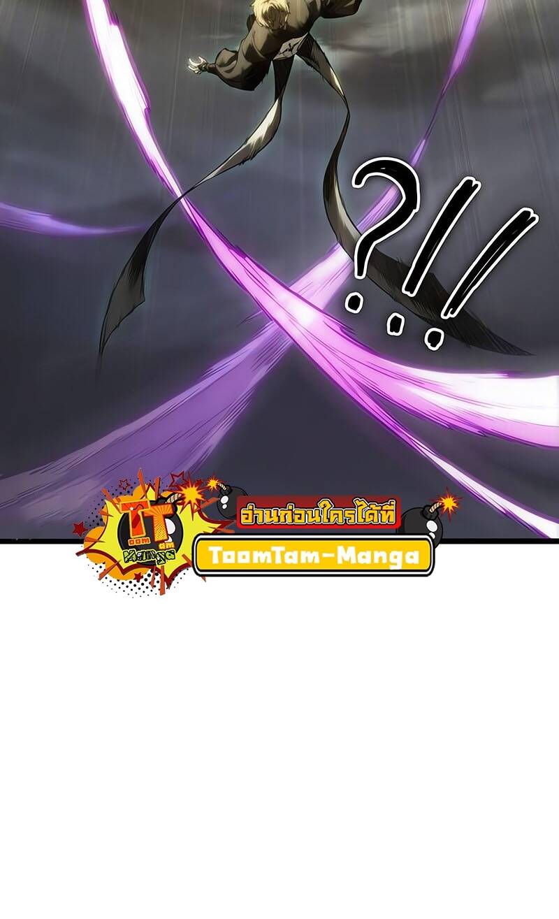 The World After the end โลกหลังการล่มสลาย ตอนที่ 122 หน้า 41