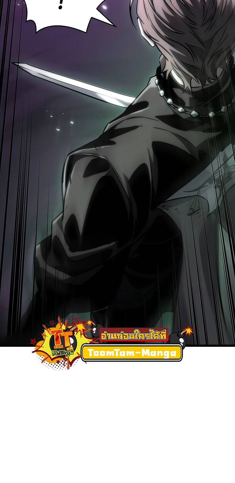 The World After the end โลกหลังการล่มสลาย ตอนที่ 122 หน้า 65