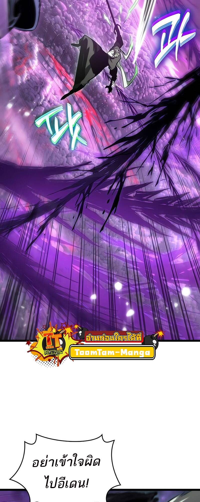 The World After the end โลกหลังการล่มสลาย ตอนที่ 122 หน้า 67