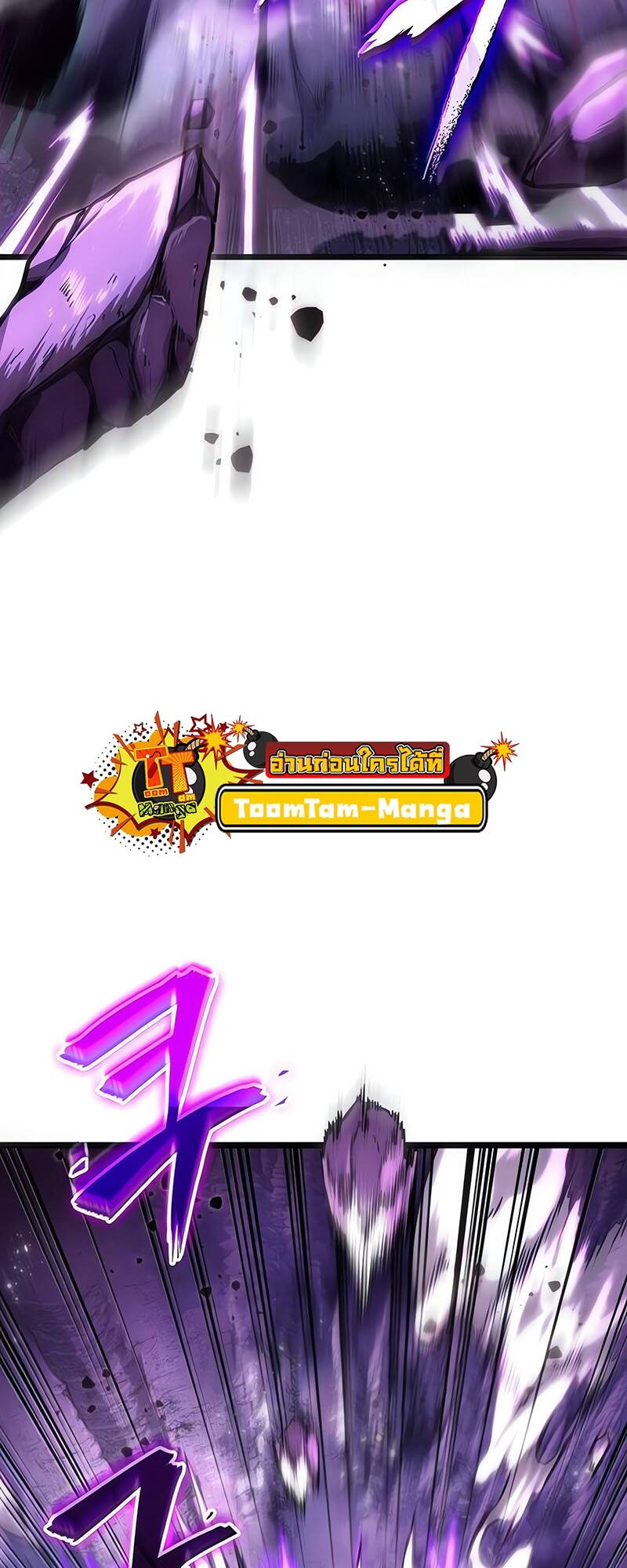 The World After the end โลกหลังการล่มสลาย ตอนที่ 122 หน้า 79