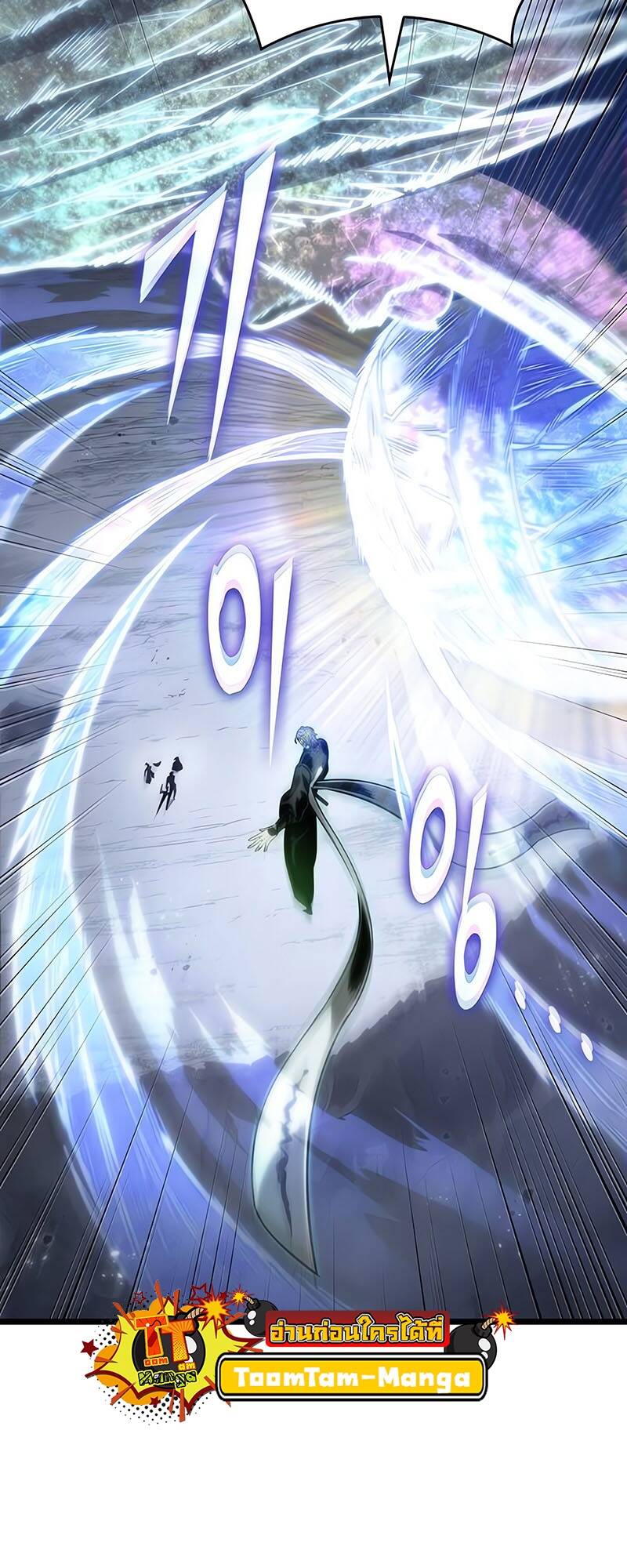 The World After the end โลกหลังการล่มสลาย ตอนที่ 122 หน้า 8