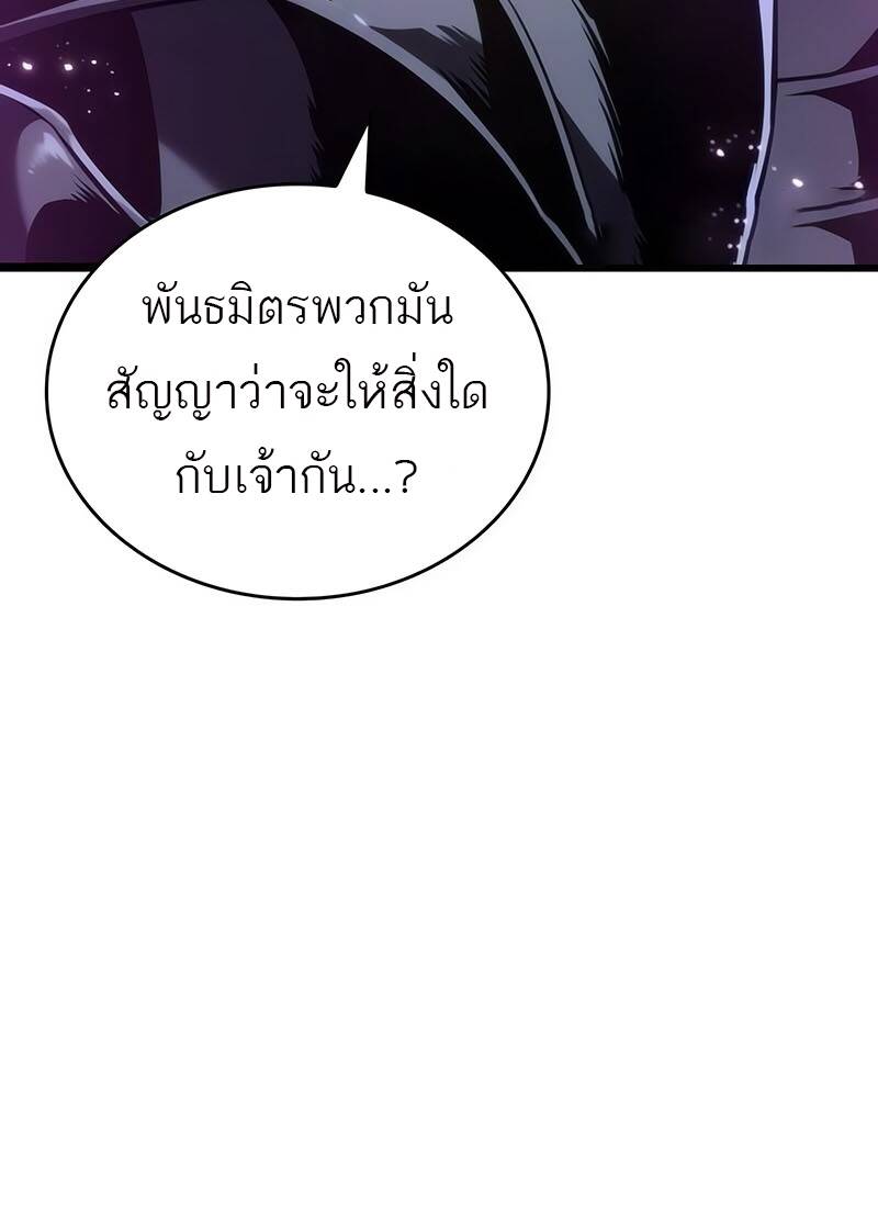 The World After the end โลกหลังการล่มสลาย ตอนที่ 122 หน้า 85