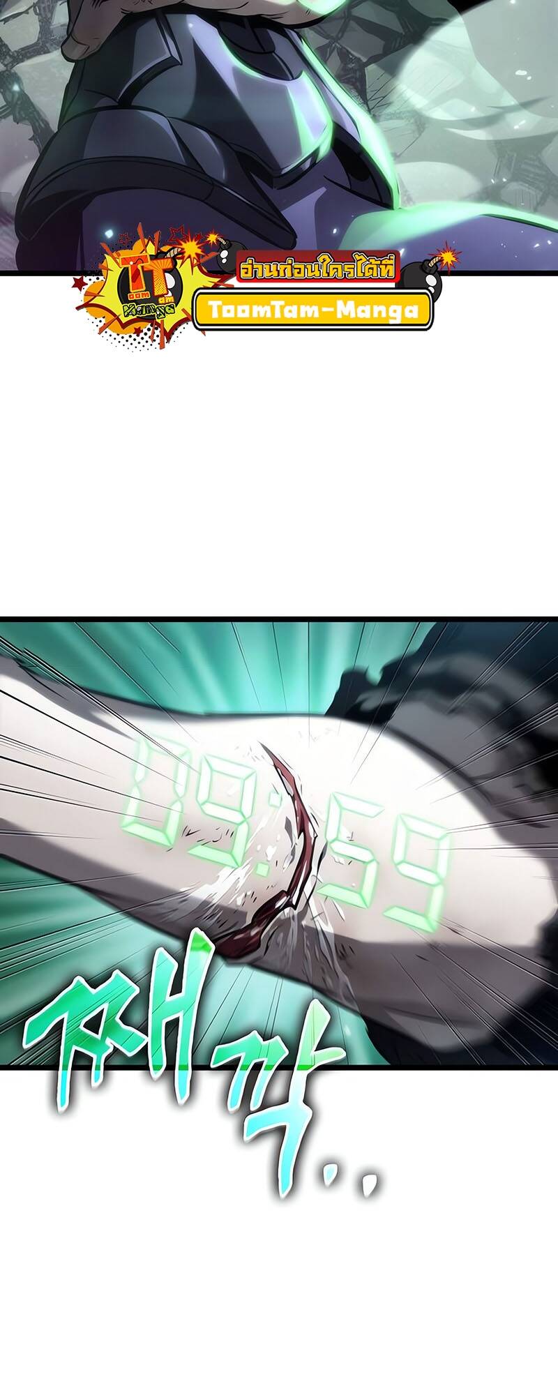 The World After the end โลกหลังการล่มสลาย ตอนที่ 122 หน้า 90