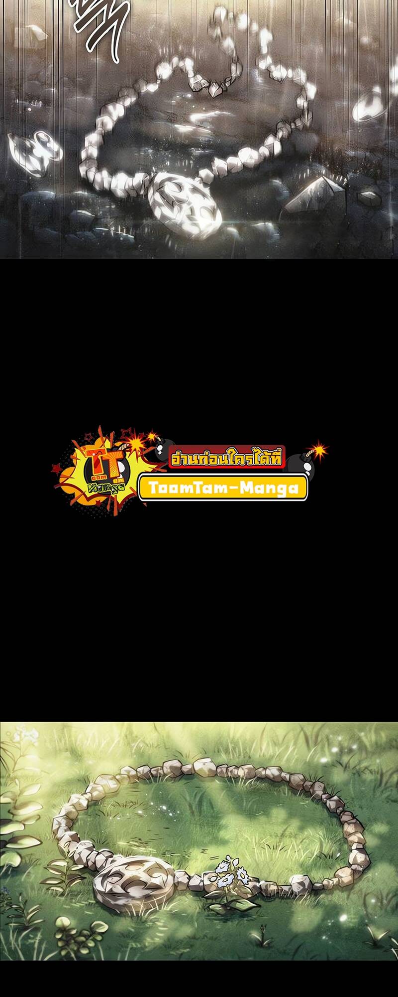 The World After the end โลกหลังการล่มสลาย ตอนที่ 123 หน้า 15