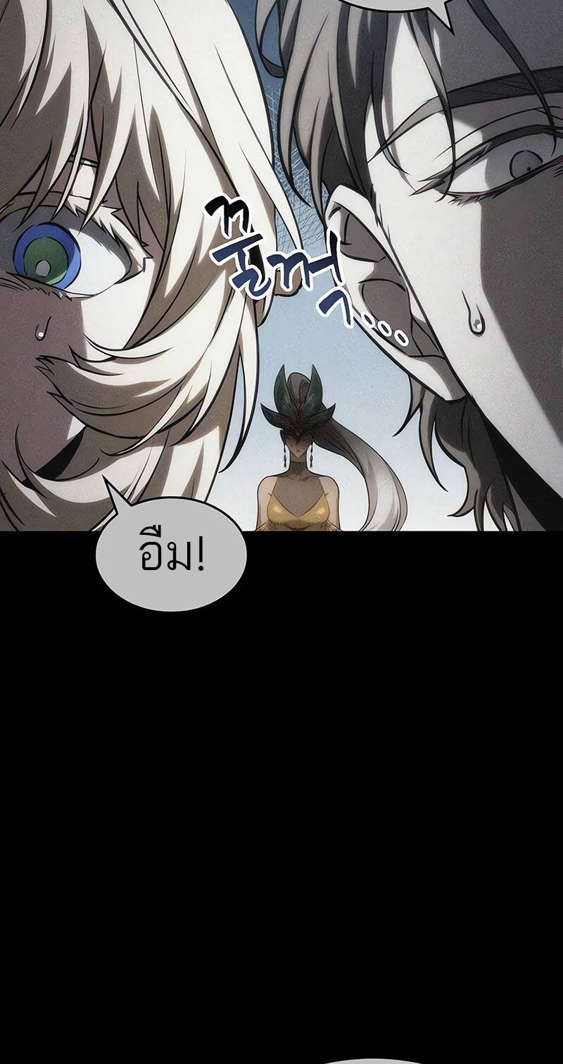 The World After the end โลกหลังการล่มสลาย ตอนที่ 123 หน้า 26