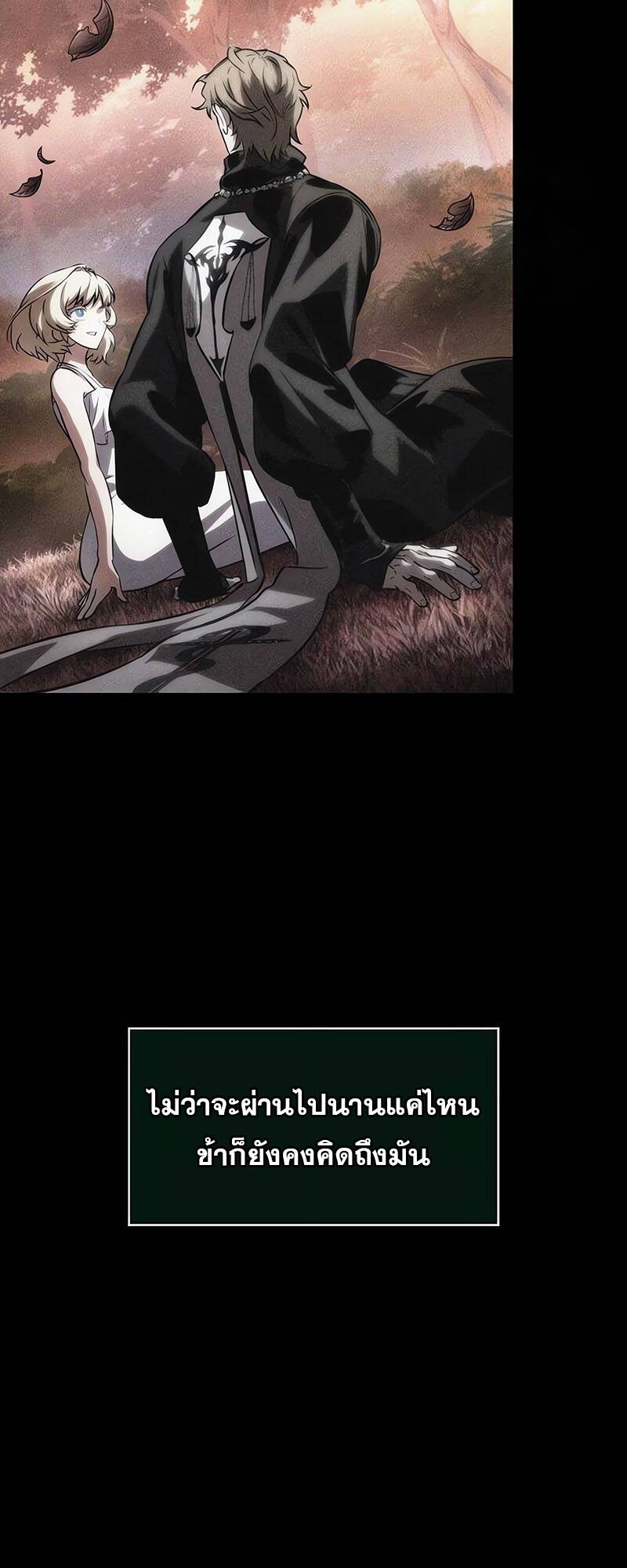 The World After the end โลกหลังการล่มสลาย ตอนที่ 123 หน้า 29