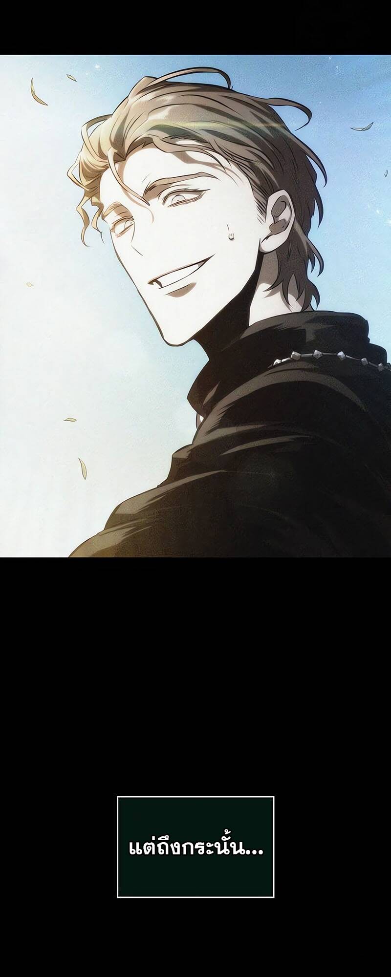 The World After the end โลกหลังการล่มสลาย ตอนที่ 123 หน้า 31