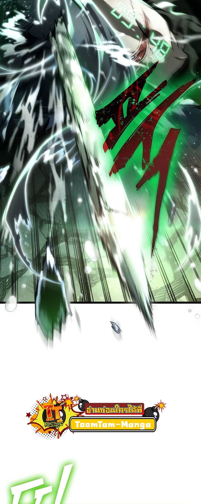 The World After the end โลกหลังการล่มสลาย ตอนที่ 123 หน้า 40