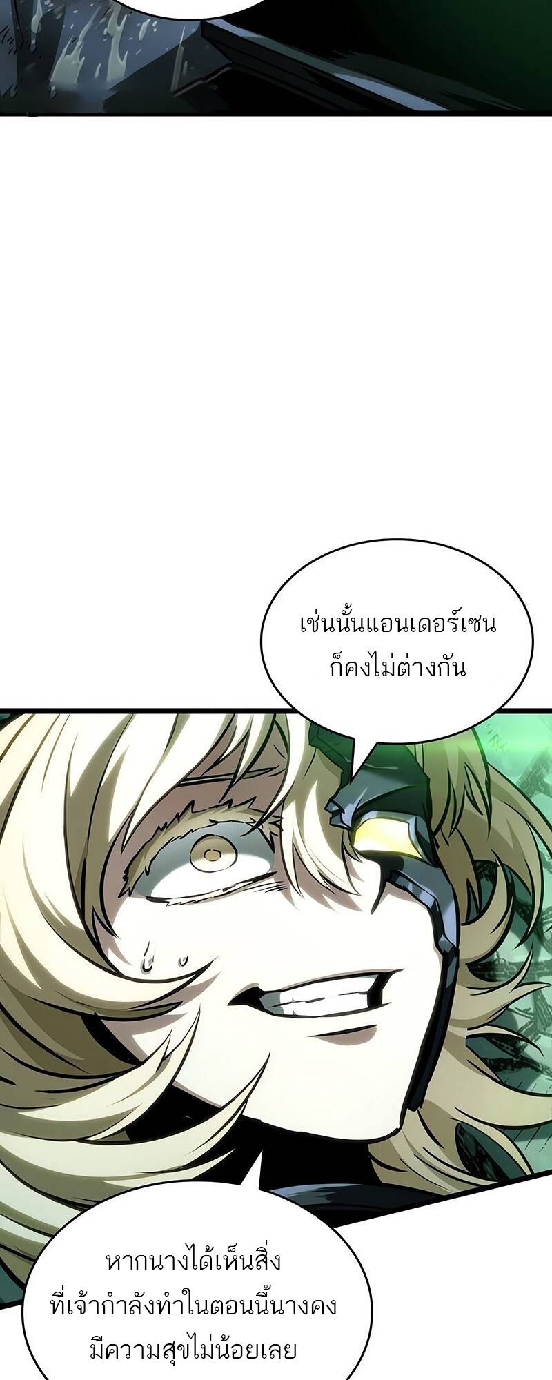 The World After the end โลกหลังการล่มสลาย ตอนที่ 123 หน้า 55