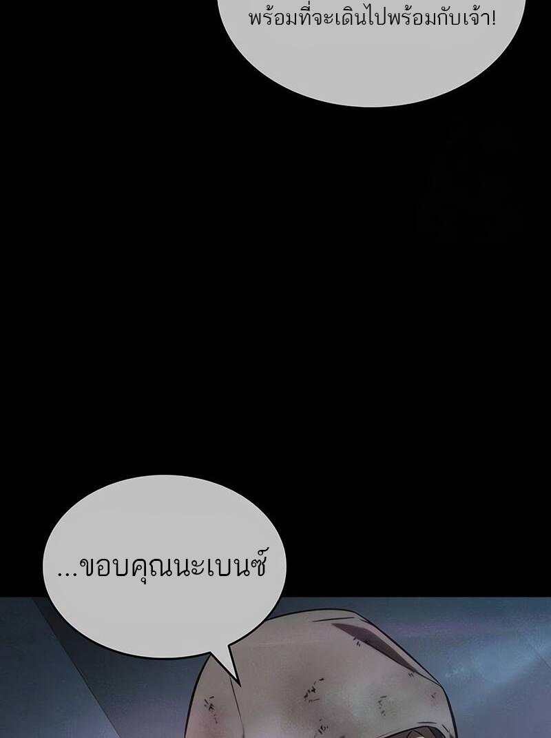 The World After the end โลกหลังการล่มสลาย ตอนที่ 123 หน้า 6