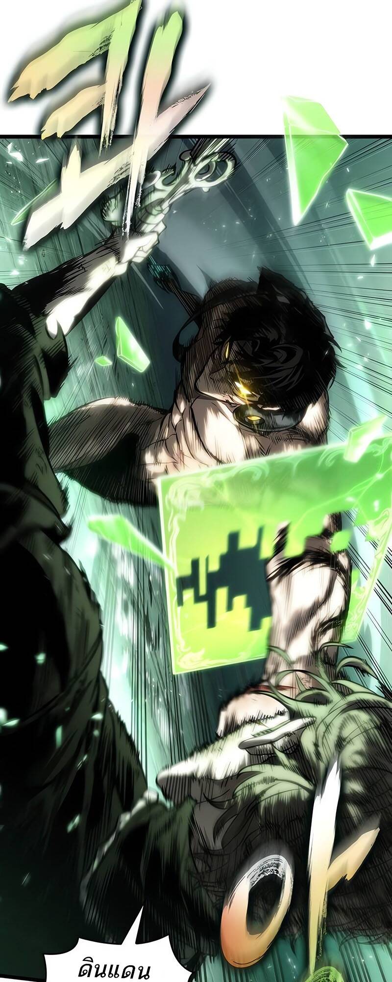 The World After the end โลกหลังการล่มสลาย ตอนที่ 123 หน้า 72