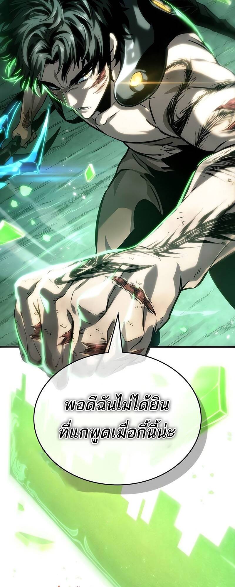 The World After the end โลกหลังการล่มสลาย ตอนที่ 123 หน้า 77