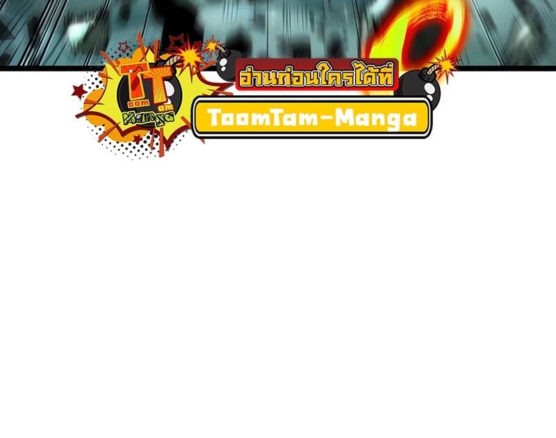 The World After the end โลกหลังการล่มสลาย ตอนที่ 124 หน้า 11