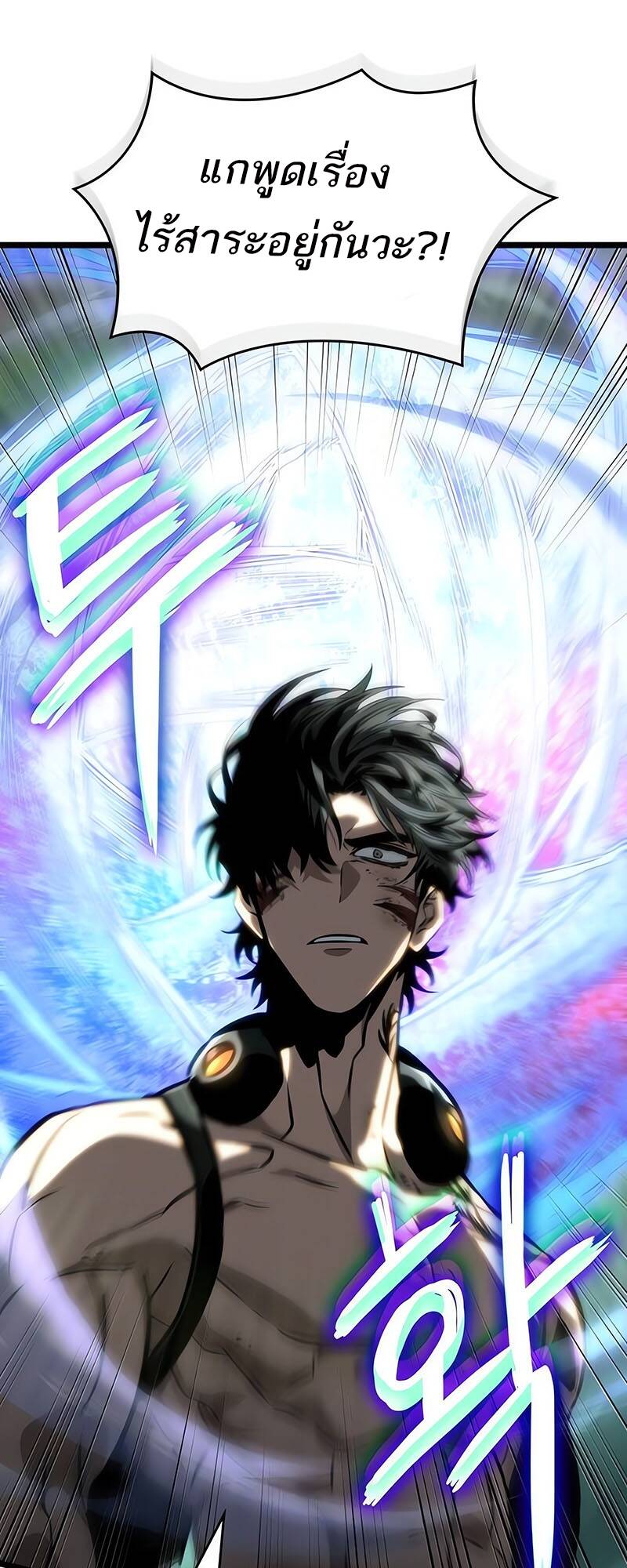 The World After the end โลกหลังการล่มสลาย ตอนที่ 124 หน้า 15