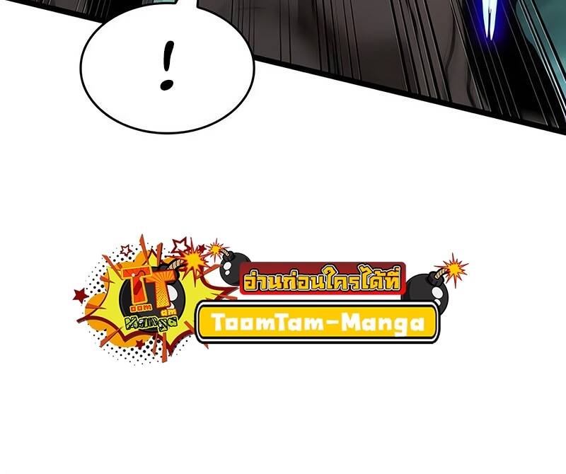 The World After the end โลกหลังการล่มสลาย ตอนที่ 124 หน้า 16