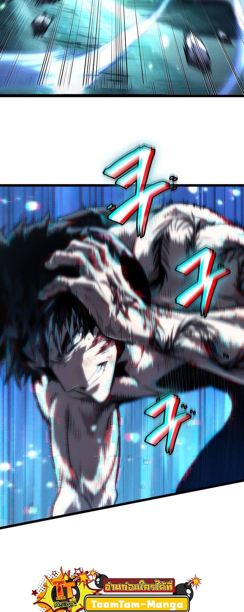 The World After the end โลกหลังการล่มสลาย ตอนที่ 124 หน้า 18