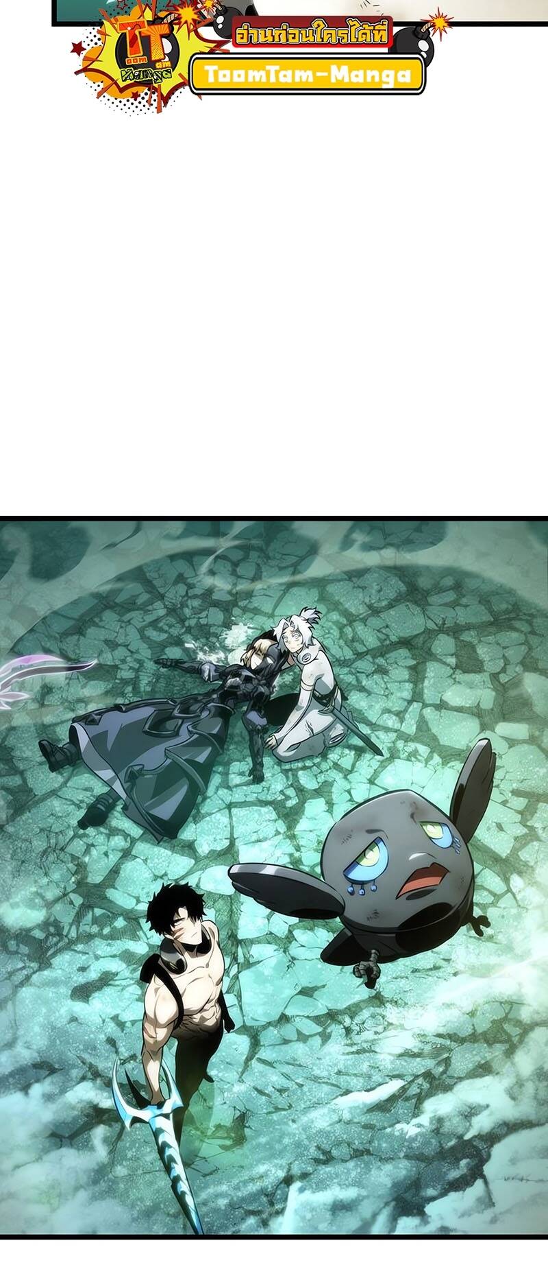 The World After the end โลกหลังการล่มสลาย ตอนที่ 124 หน้า 32