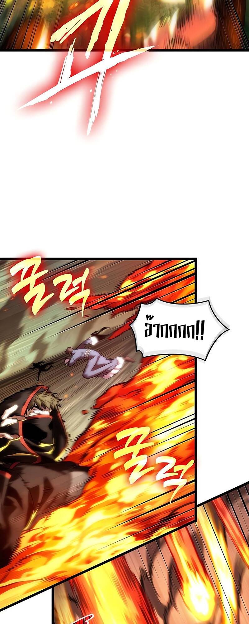 The World After the end โลกหลังการล่มสลาย ตอนที่ 124 หน้า 38