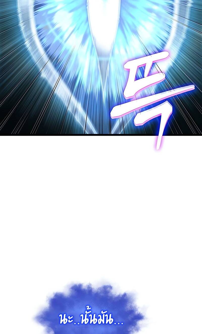 The World After the end โลกหลังการล่มสลาย ตอนที่ 124 หน้า 51
