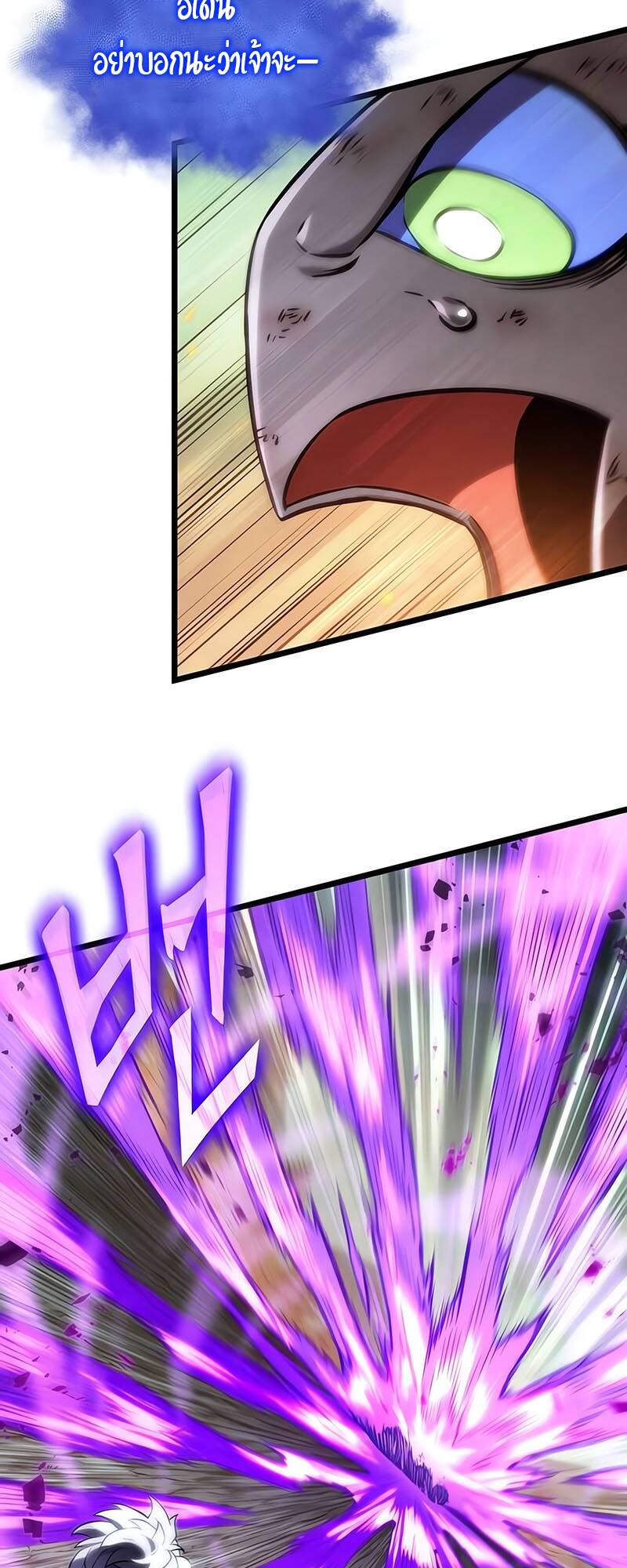The World After the end โลกหลังการล่มสลาย ตอนที่ 124 หน้า 64