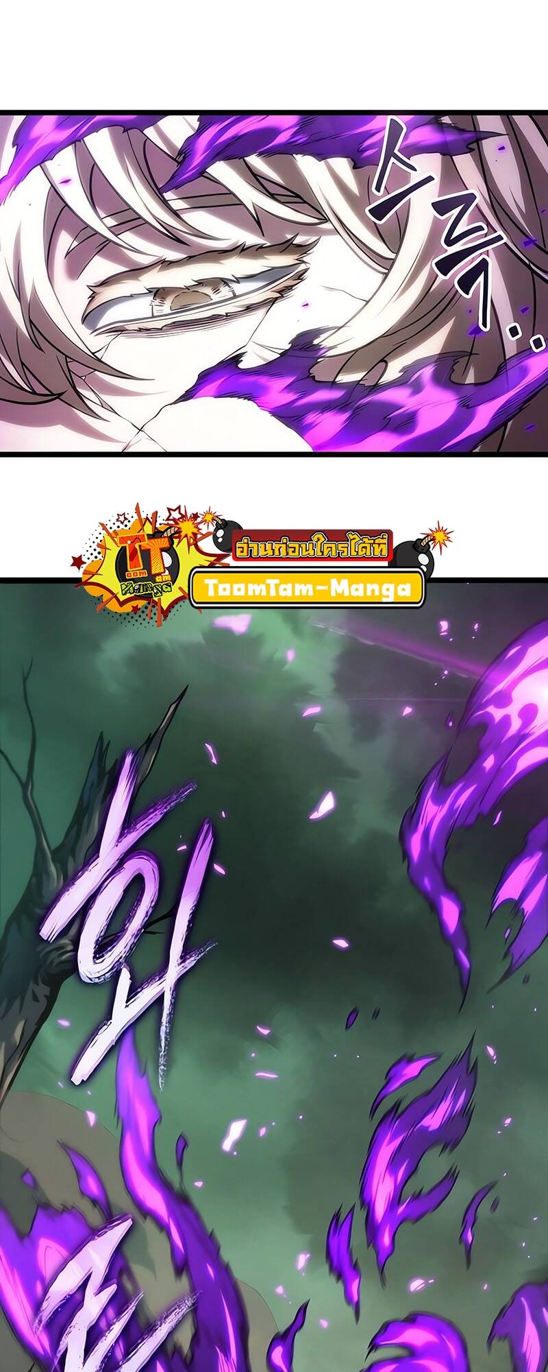 The World After the end โลกหลังการล่มสลาย ตอนที่ 124 หน้า 68