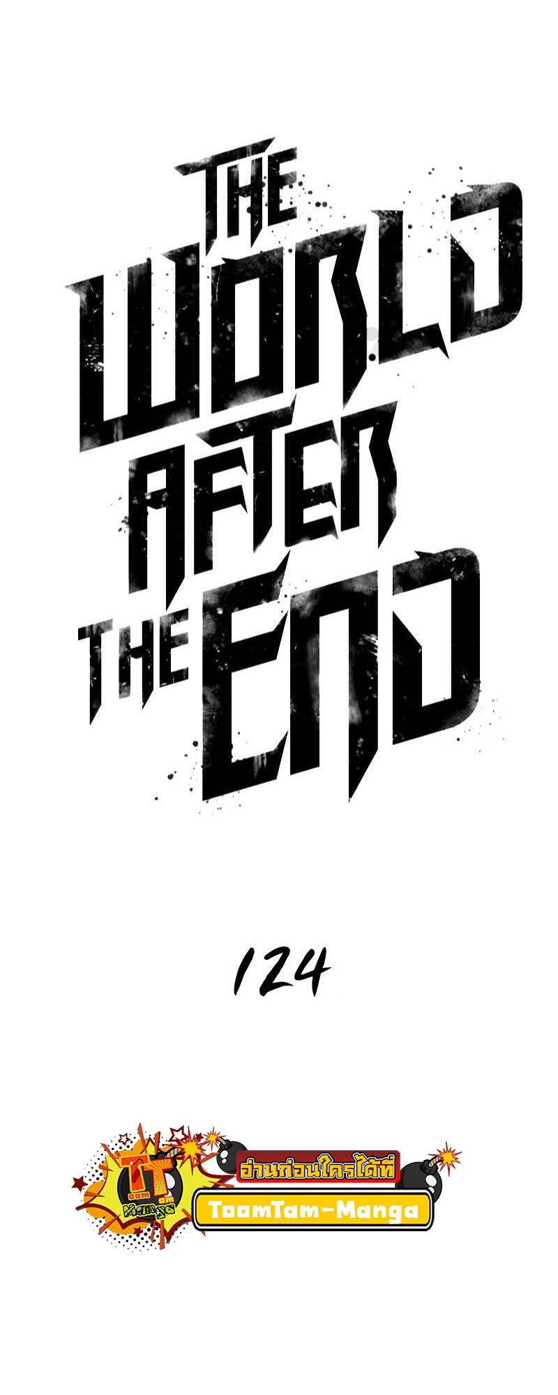 The World After the end โลกหลังการล่มสลาย ตอนที่ 124 หน้า 7