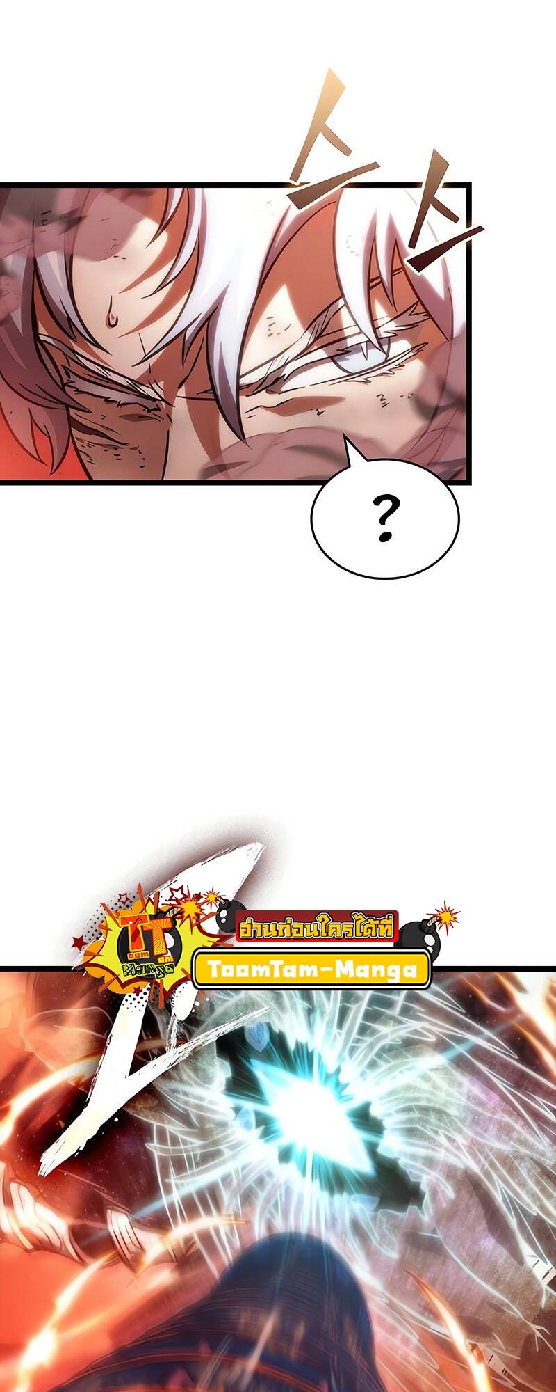 The World After the end โลกหลังการล่มสลาย ตอนที่ 124 หน้า 75