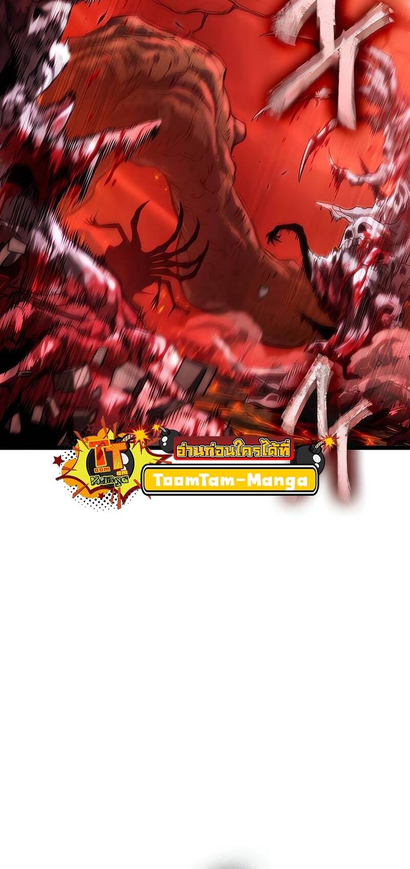 The World After the end โลกหลังการล่มสลาย ตอนที่ 124 หน้า 81