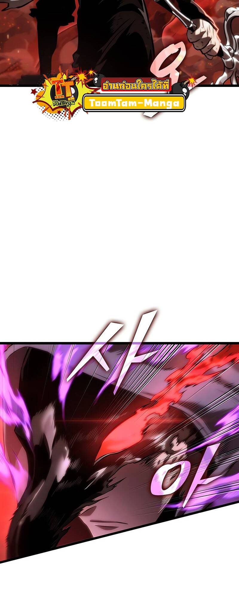 The World After the end โลกหลังการล่มสลาย ตอนที่ 124 หน้า 86