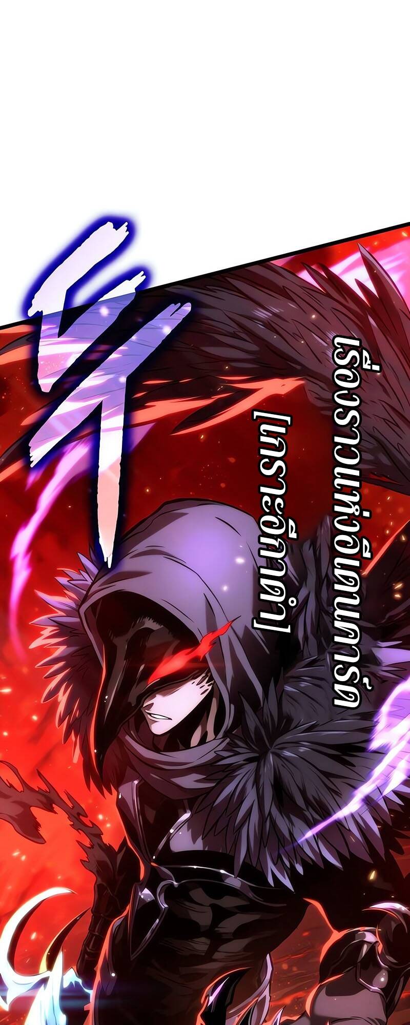 The World After the end โลกหลังการล่มสลาย ตอนที่ 124 หน้า 87