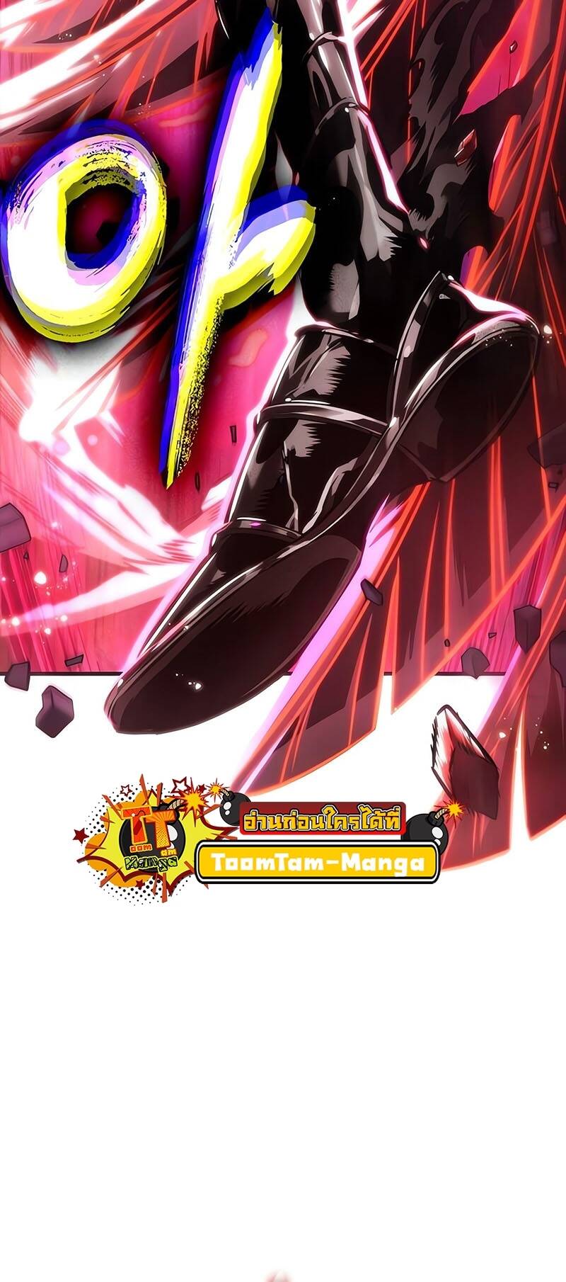 The World After the end โลกหลังการล่มสลาย ตอนที่ 125 หน้า 105