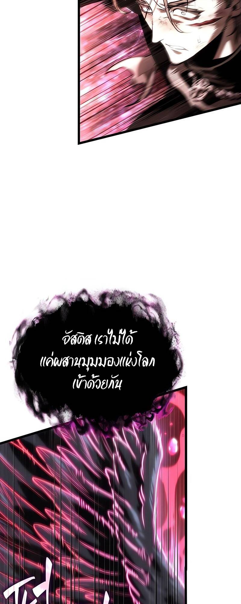 The World After the end โลกหลังการล่มสลาย ตอนที่ 125 หน้า 109