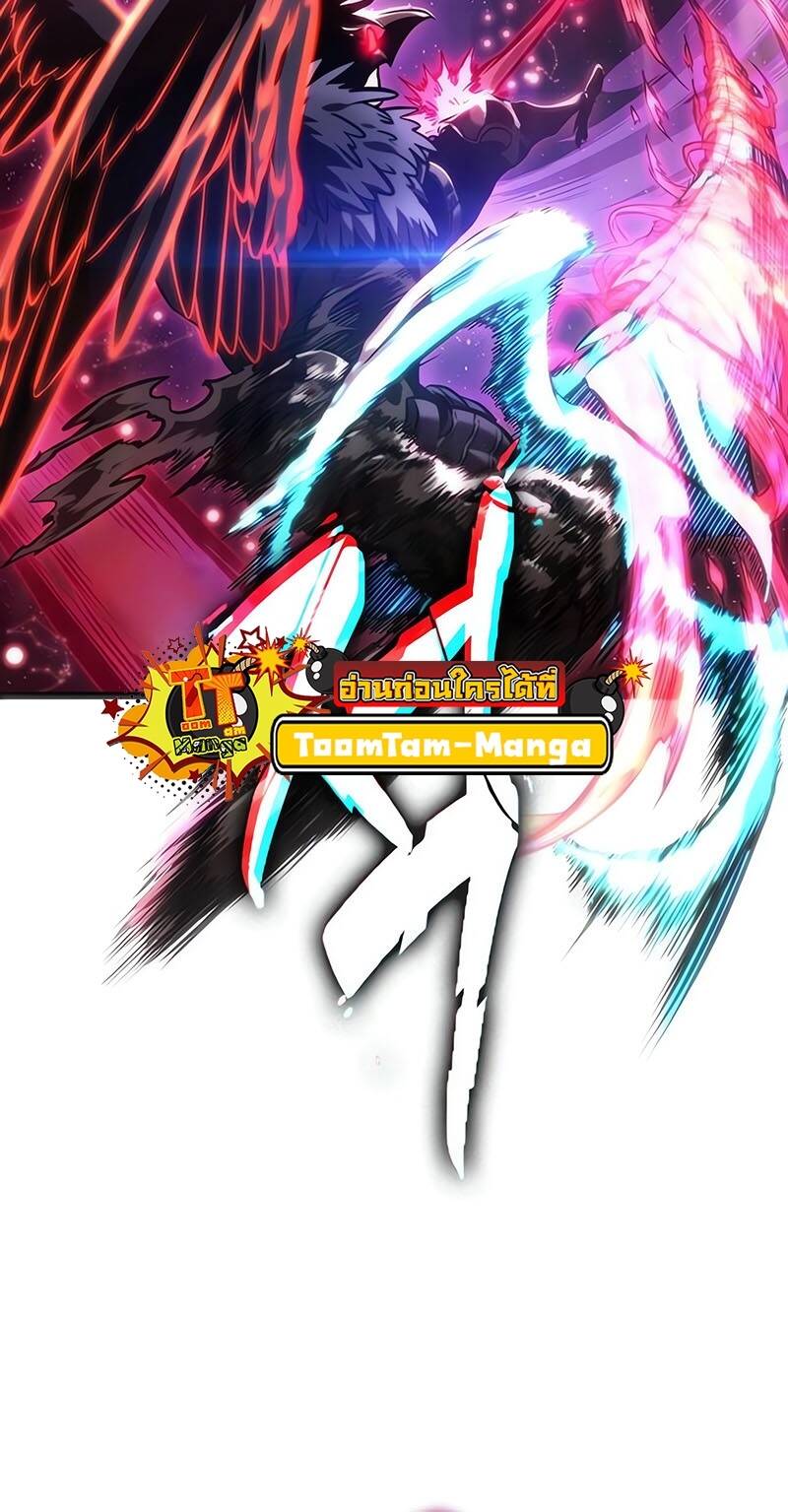 The World After the end โลกหลังการล่มสลาย ตอนที่ 125 หน้า 115