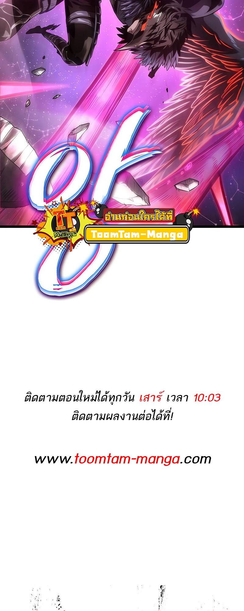 The World After the end โลกหลังการล่มสลาย ตอนที่ 125 หน้า 123