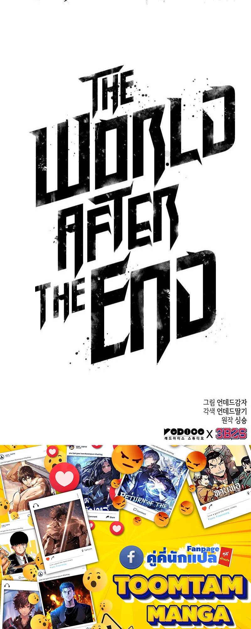 The World After the end โลกหลังการล่มสลาย ตอนที่ 125 หน้า 124