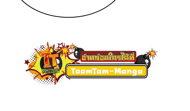 The World After the end โลกหลังการล่มสลาย ตอนที่ 125 หน้า 16