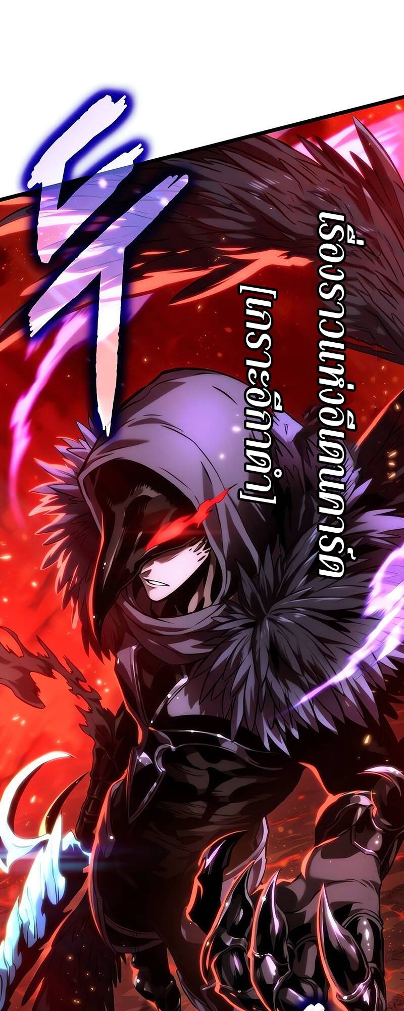 The World After the end โลกหลังการล่มสลาย ตอนที่ 125 หน้า 20