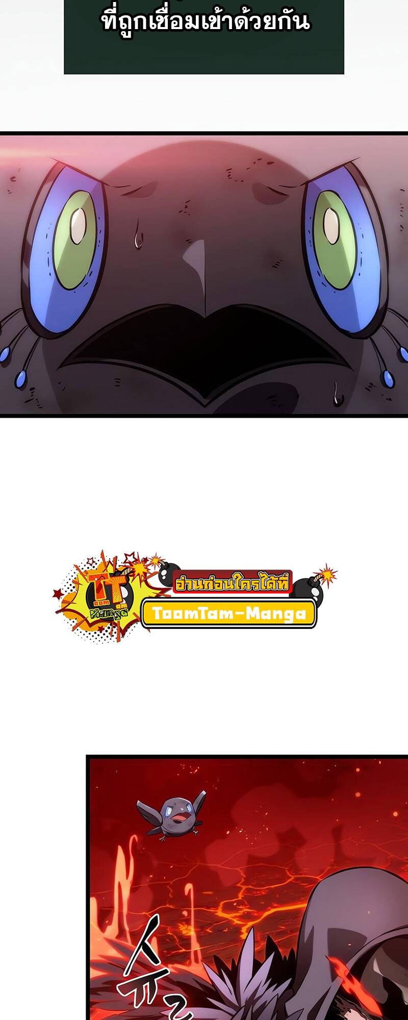 The World After the end โลกหลังการล่มสลาย ตอนที่ 125 หน้า 28